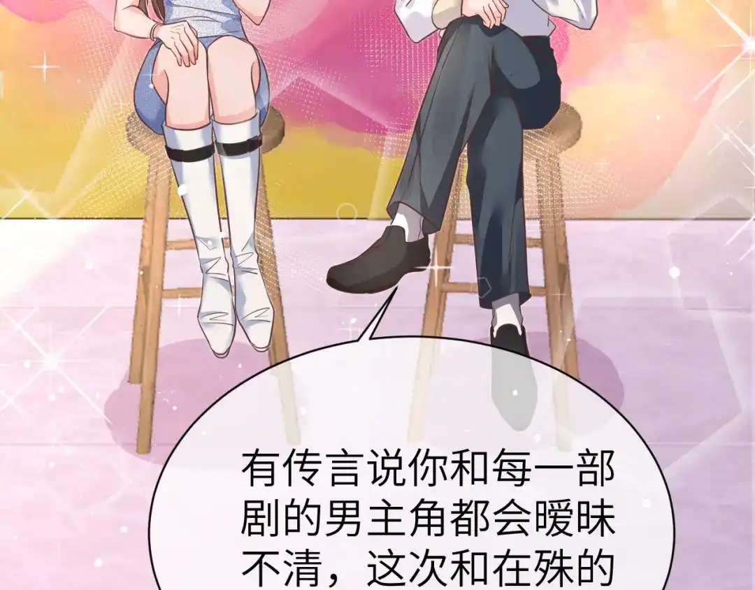 《纪总的娇妻又凶又野》31 综艺 第71页