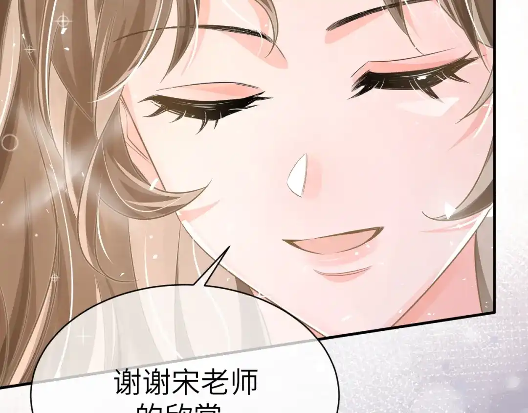 《纪总的娇妻又凶又野》31 综艺 第79页