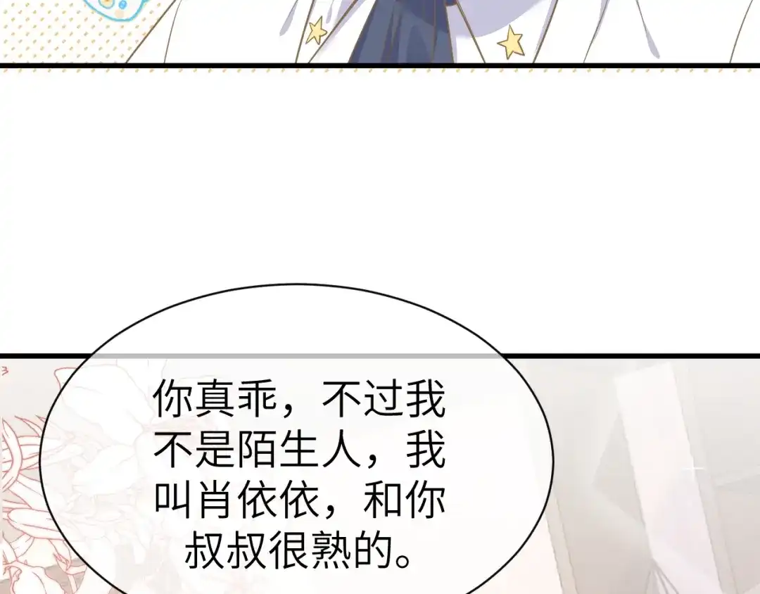 《纪总的娇妻又凶又野》31 综艺 第34页
