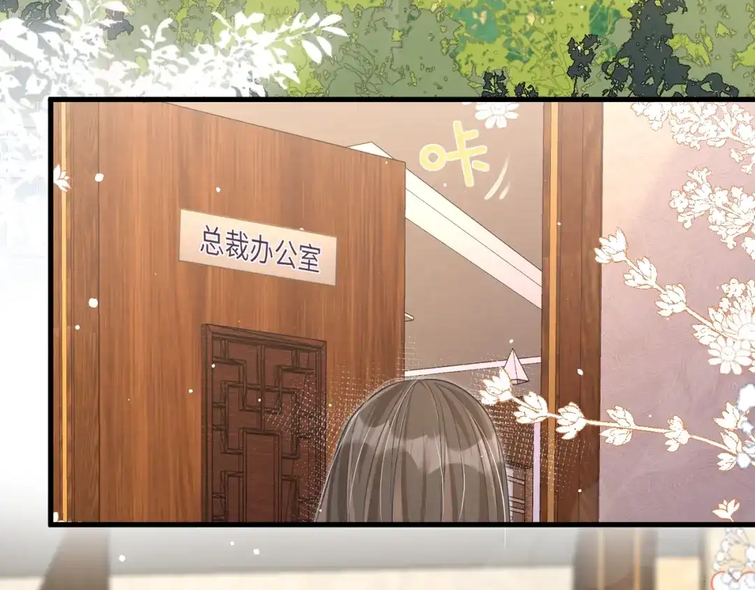 《纪总的娇妻又凶又野》31 综艺 第27页