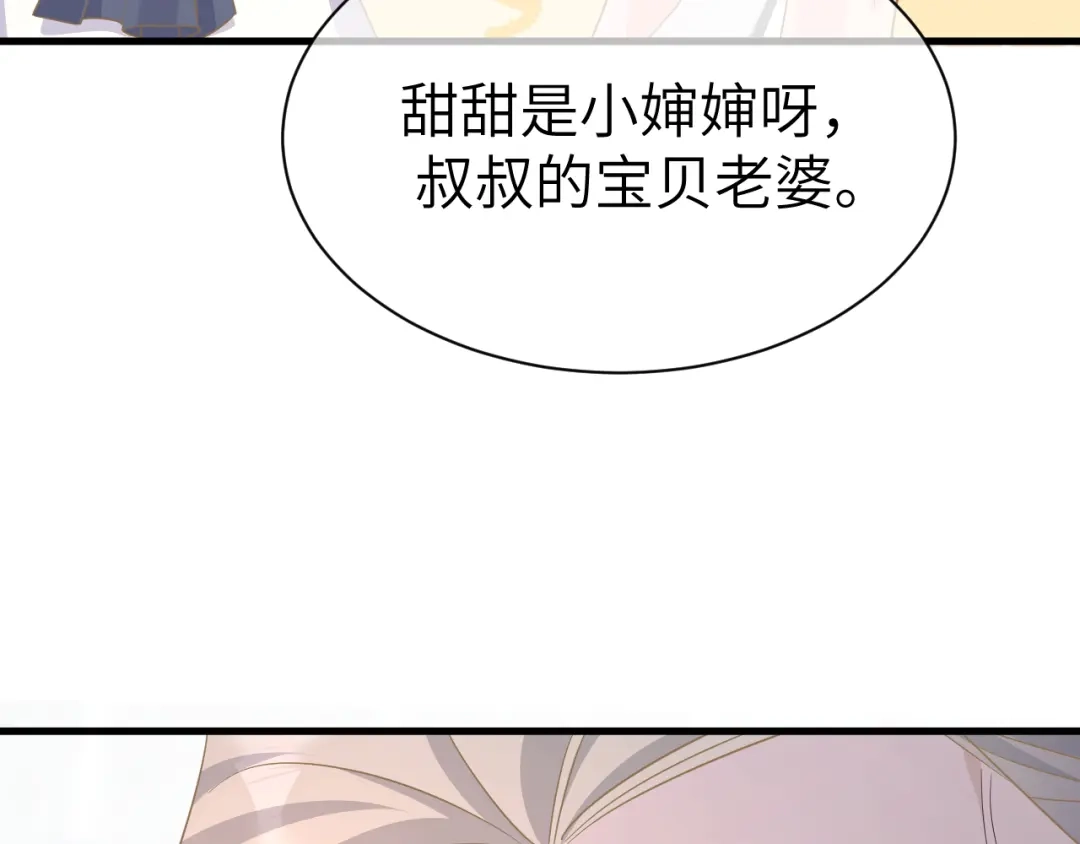 《纪总的娇妻又凶又野》31 综艺 第18页