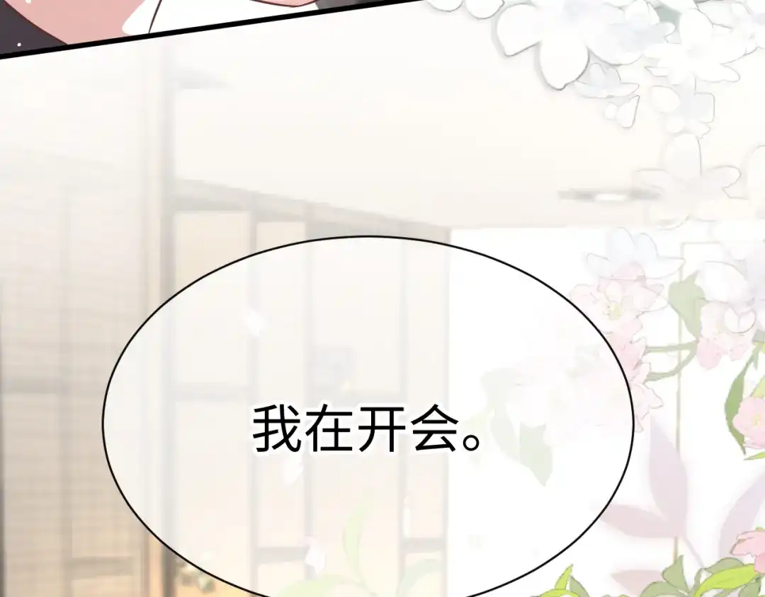 《纪总的娇妻又凶又野》32 老婆 第91页