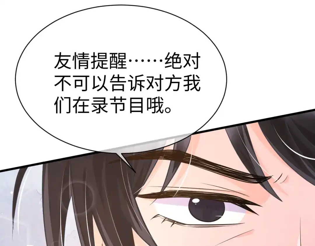 《纪总的娇妻又凶又野》32 老婆 第72页