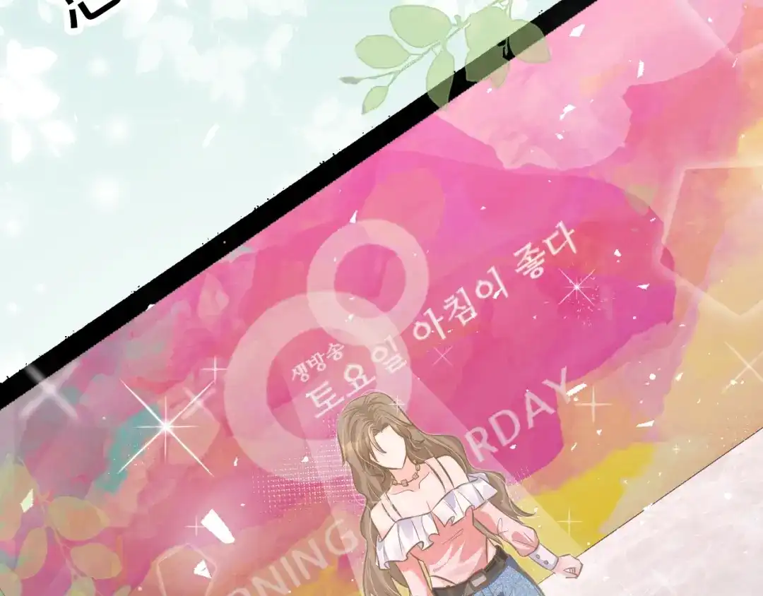 《纪总的娇妻又凶又野》32 老婆 第61页
