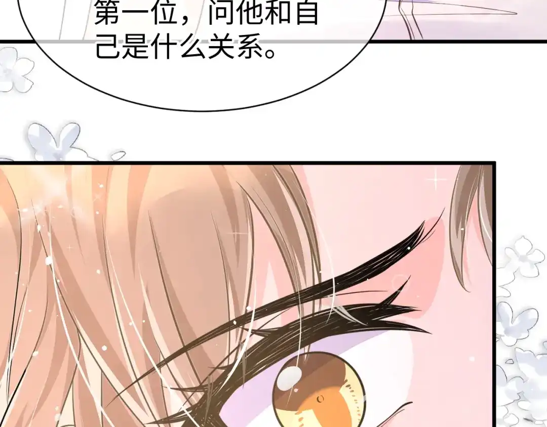 《纪总的娇妻又凶又野》32 老婆 第65页