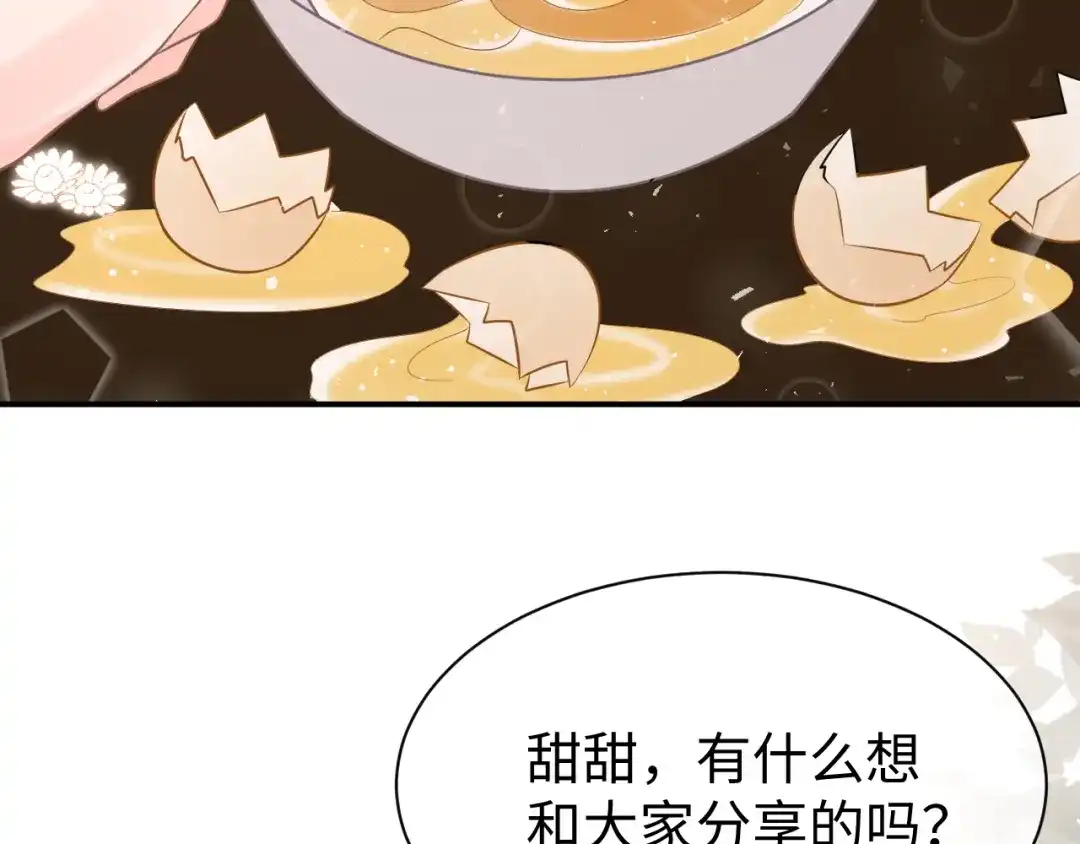 《纪总的娇妻又凶又野》32 老婆 第28页