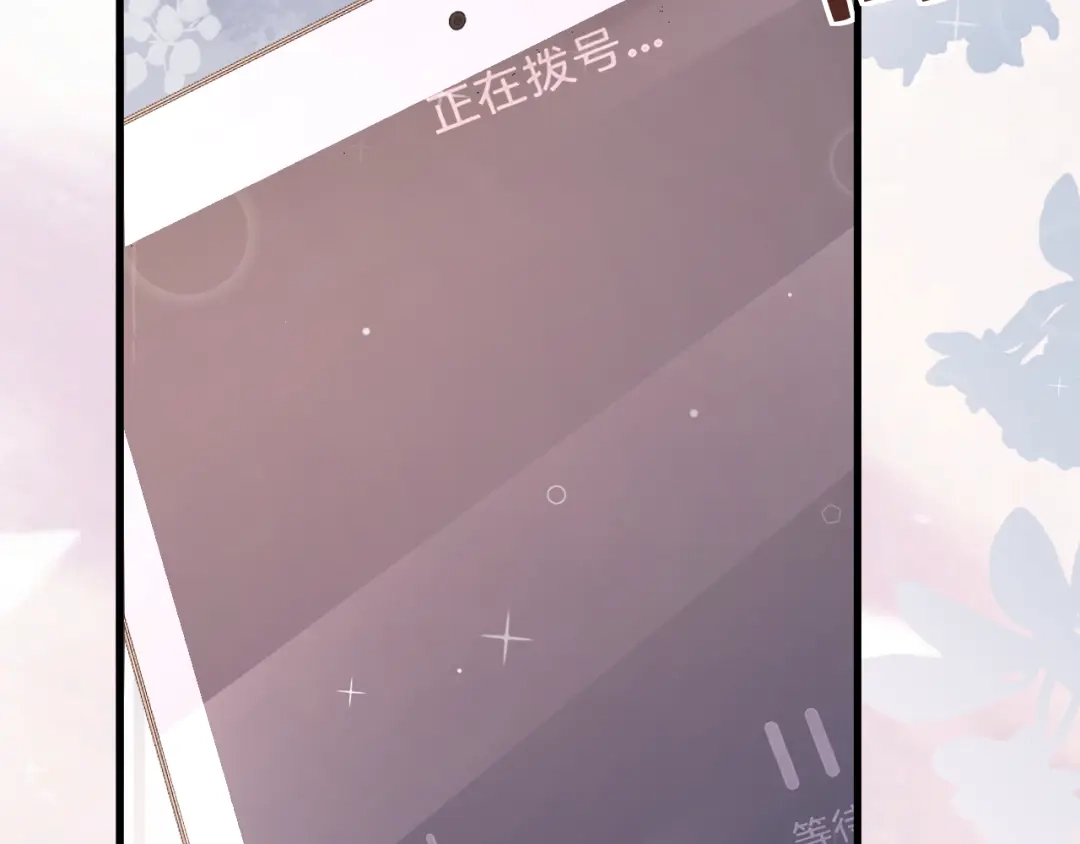 《纪总的娇妻又凶又野》32 老婆 第77页