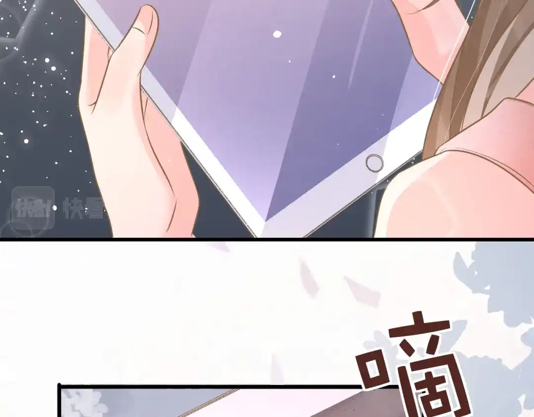 《纪总的娇妻又凶又野》32 老婆 第76页