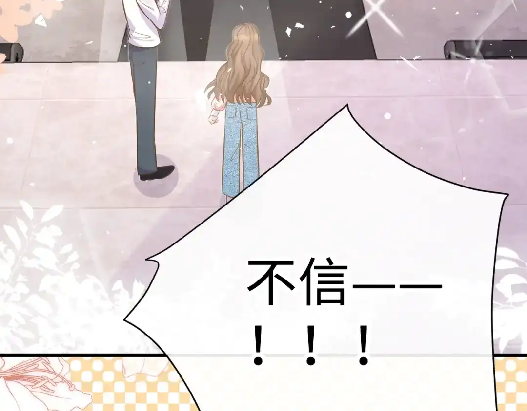 《纪总的娇妻又凶又野》32 老婆 第108页