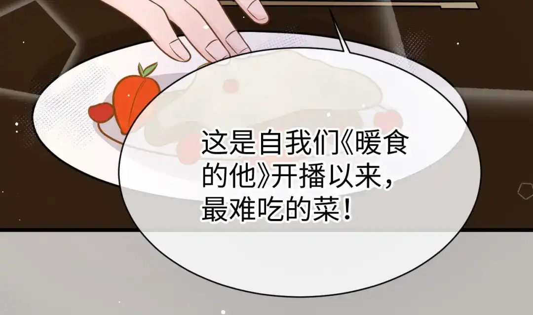 《纪总的娇妻又凶又野》32 老婆 第59页