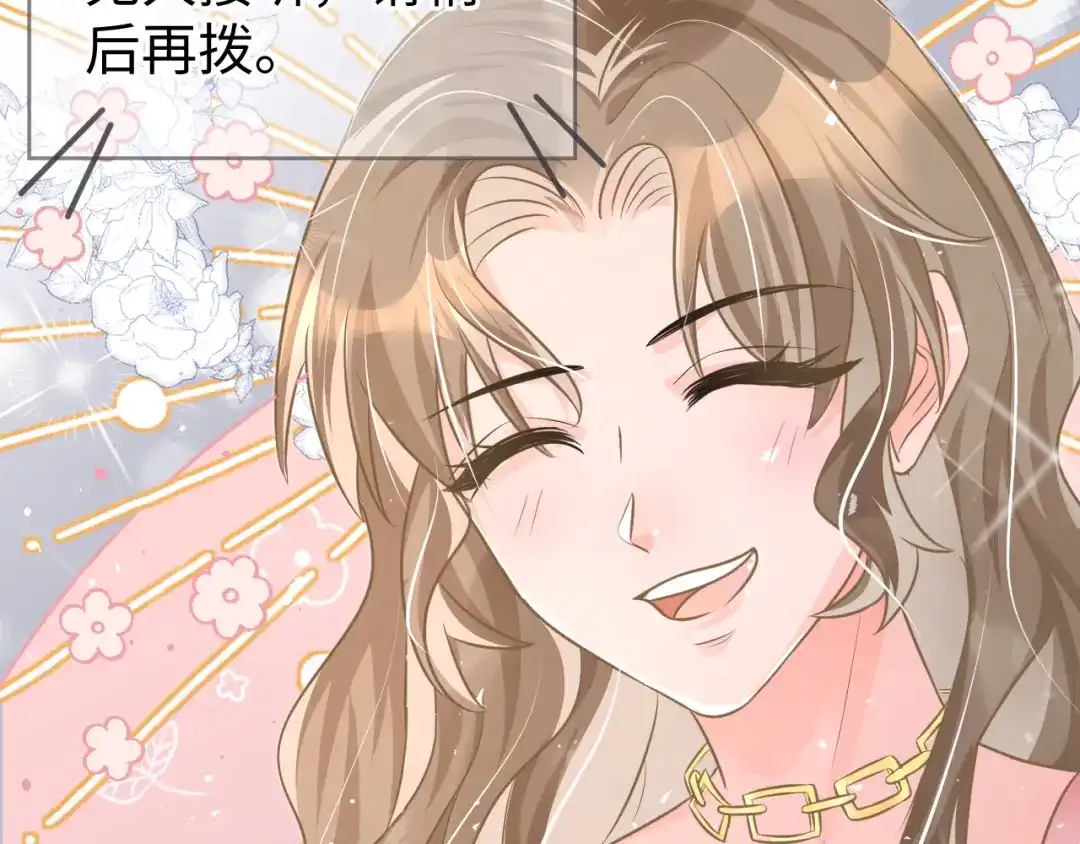 《纪总的娇妻又凶又野》32 老婆 第82页