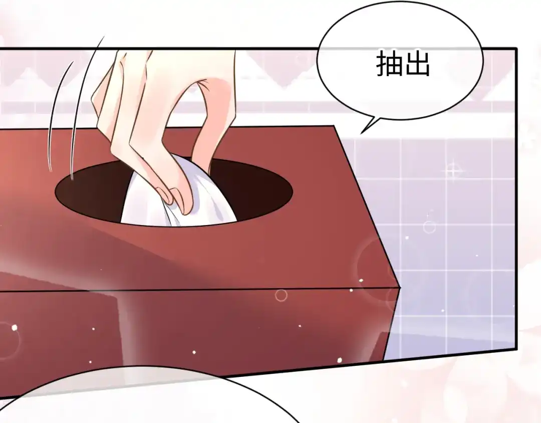 《纪总的娇妻又凶又野》32 老婆 第12页