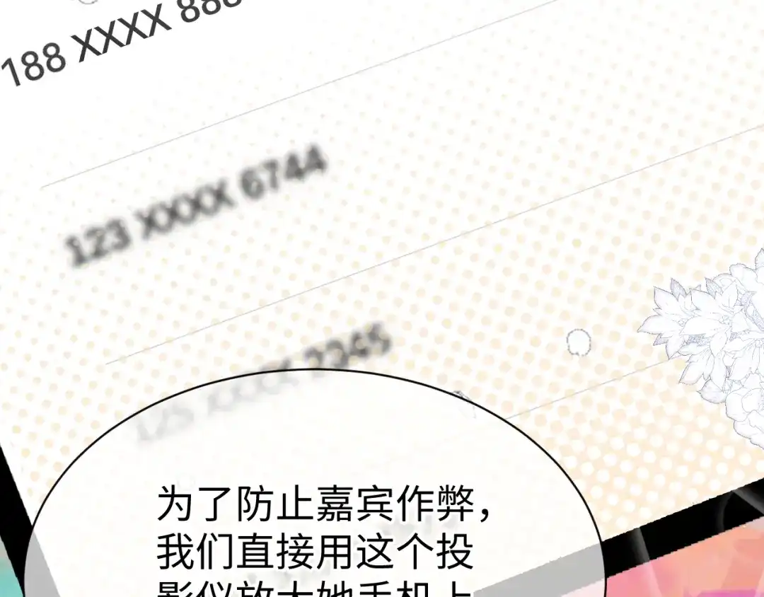 《纪总的娇妻又凶又野》32 老婆 第68页