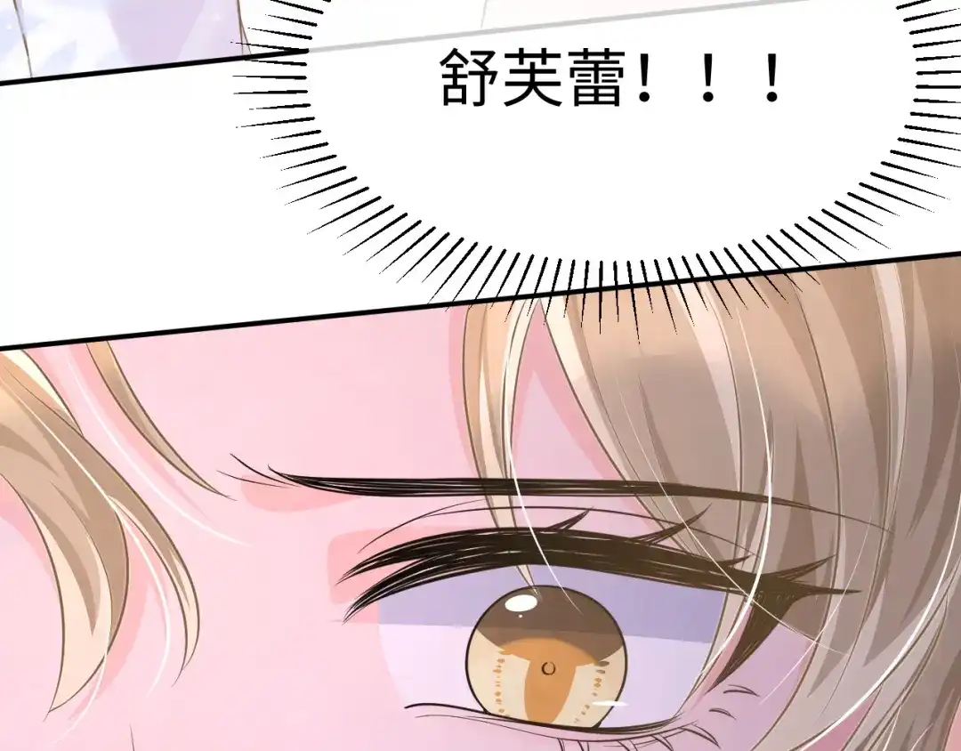 《纪总的娇妻又凶又野》32 老婆 第20页
