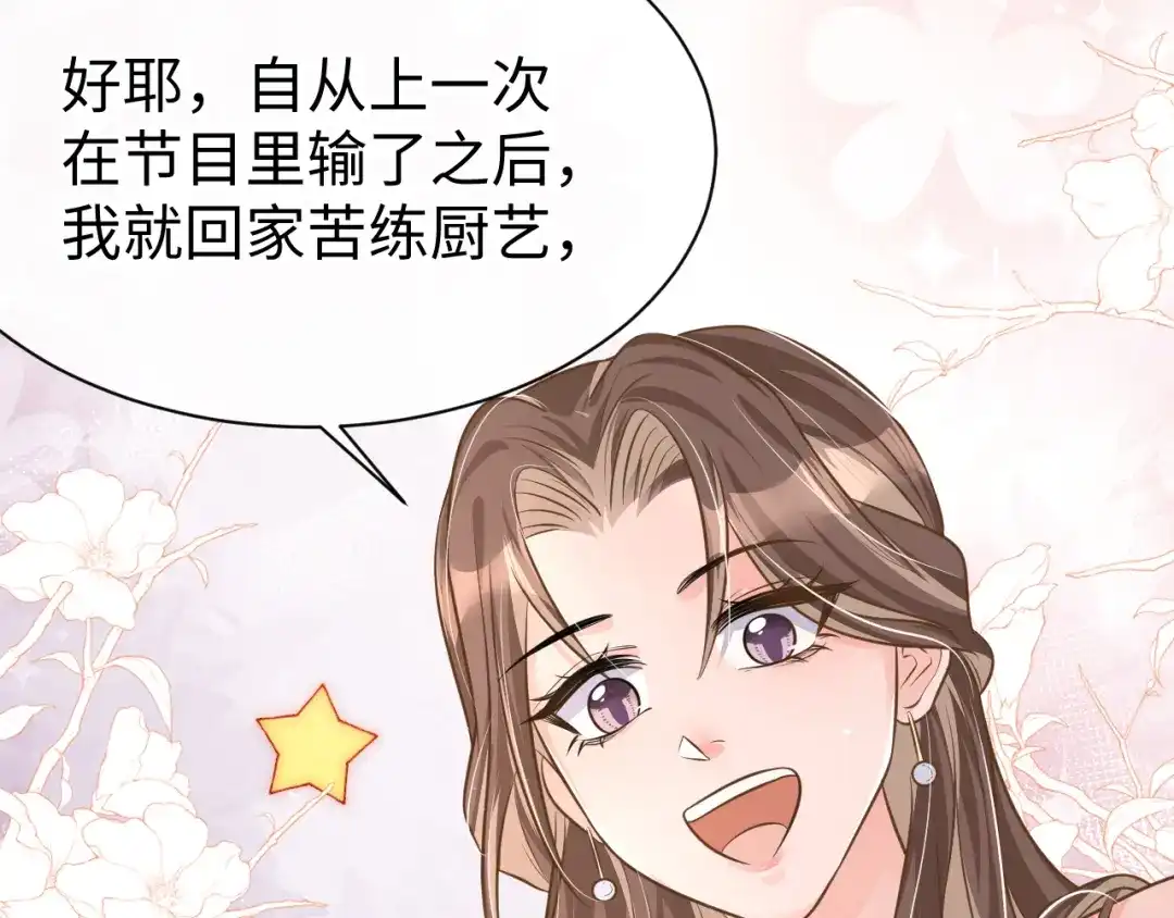 《纪总的娇妻又凶又野》32 老婆 第13页
