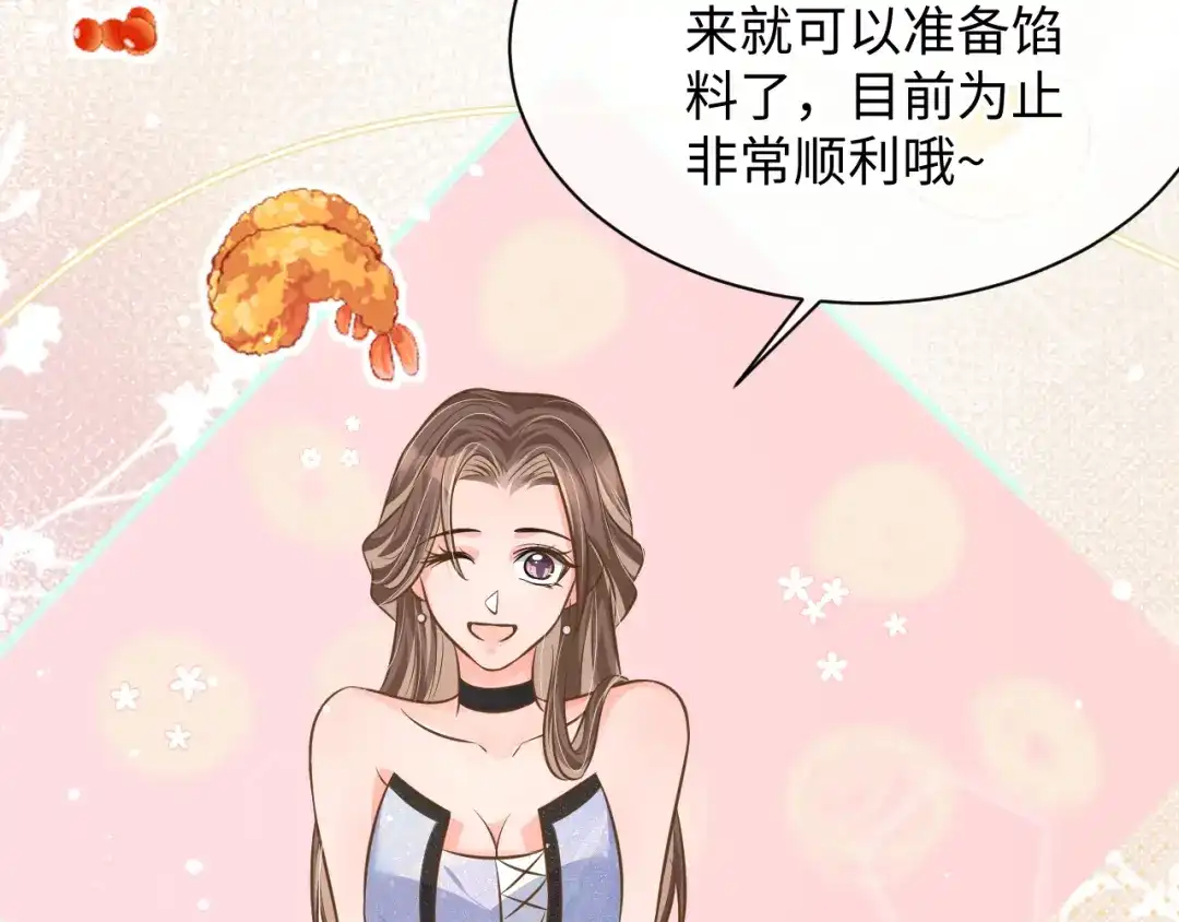 《纪总的娇妻又凶又野》32 老婆 第22页