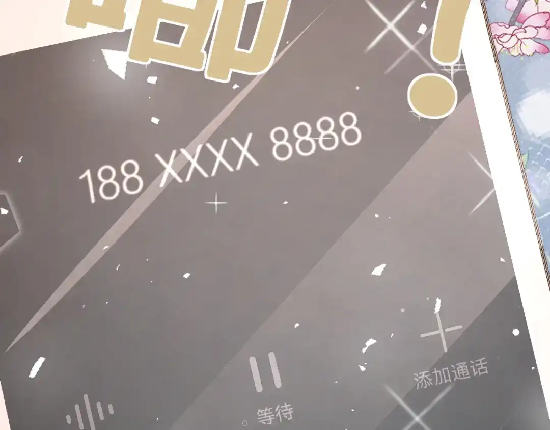 《纪总的娇妻又凶又野》32 老婆 第84页