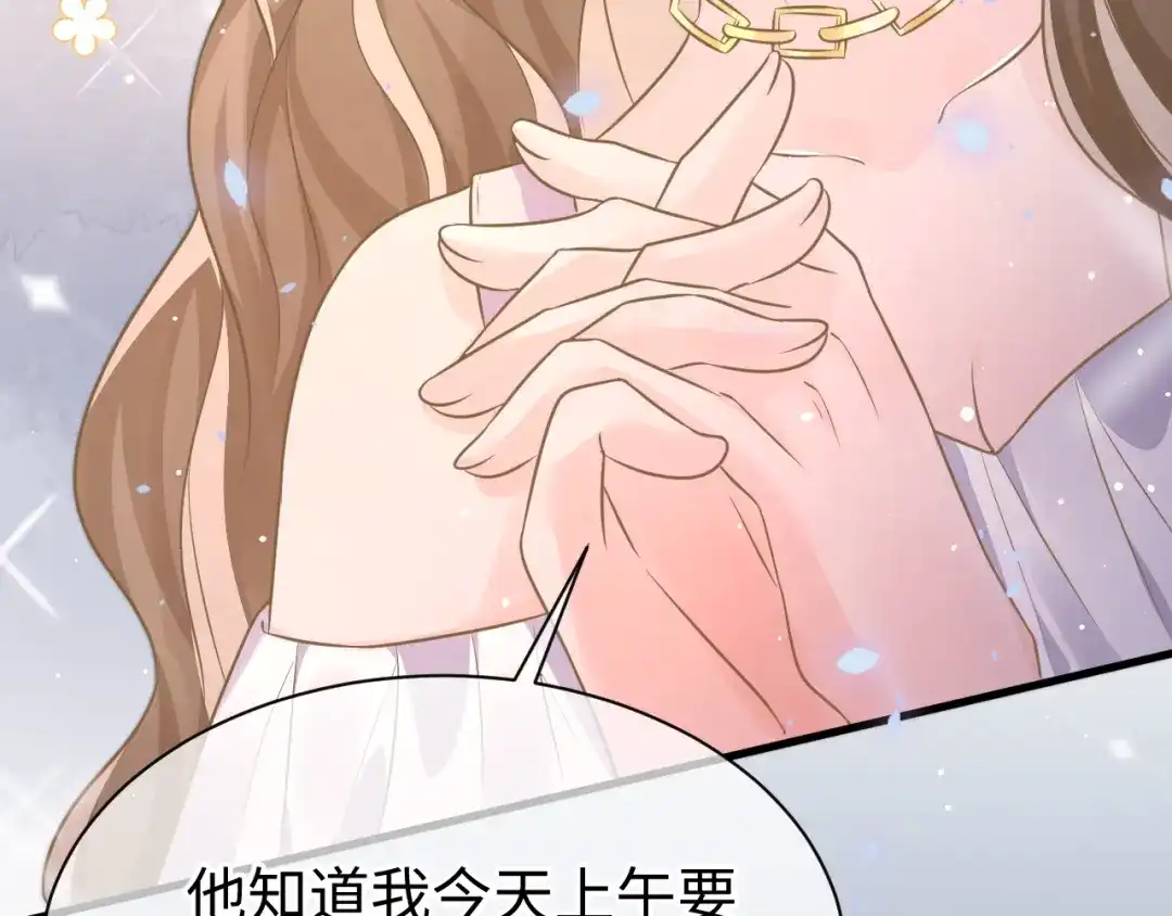《纪总的娇妻又凶又野》32 老婆 第111页