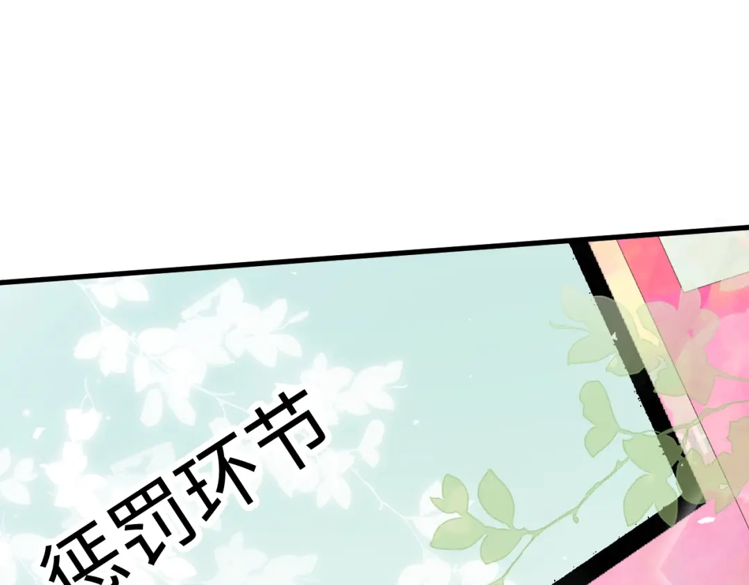 《纪总的娇妻又凶又野》32 老婆 第60页
