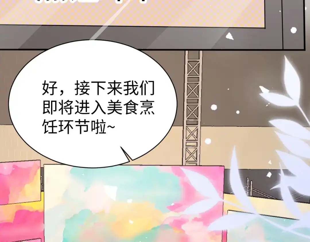 《纪总的娇妻又凶又野》32 老婆 第9页