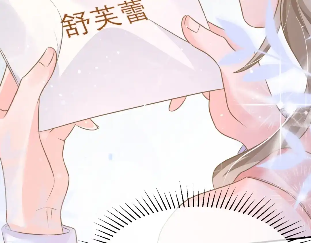 《纪总的娇妻又凶又野》32 老婆 第19页