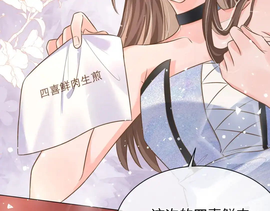 《纪总的娇妻又凶又野》32 老婆 第14页