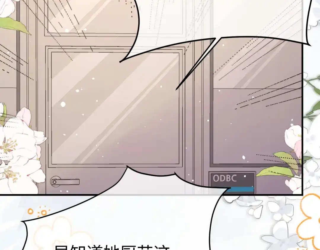 《纪总的娇妻又凶又野》32 老婆 第45页