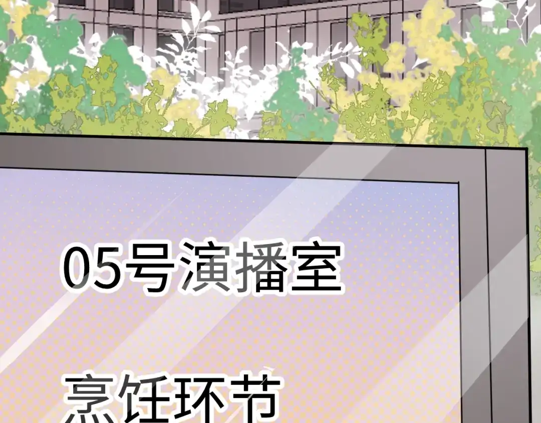 《纪总的娇妻又凶又野》32 老婆 第8页