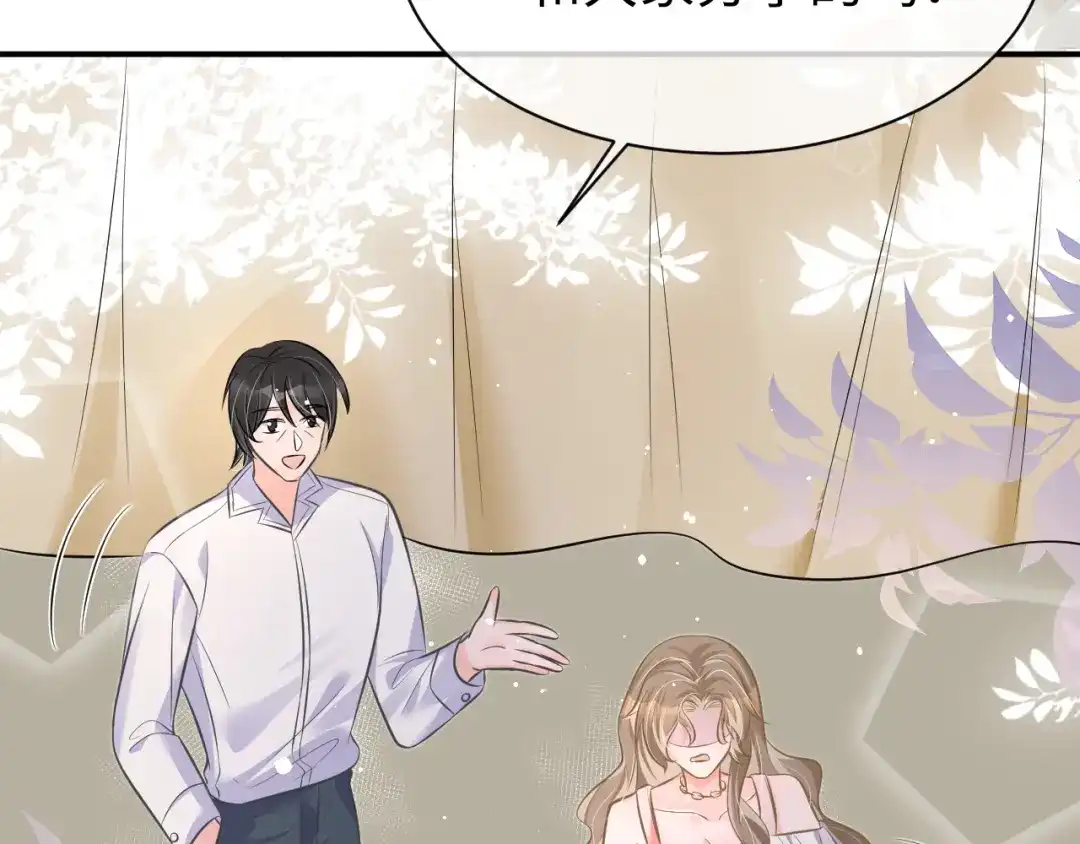 《纪总的娇妻又凶又野》32 老婆 第29页