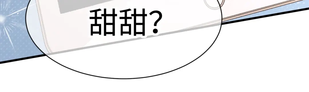《纪总的娇妻又凶又野》32 老婆 第86页