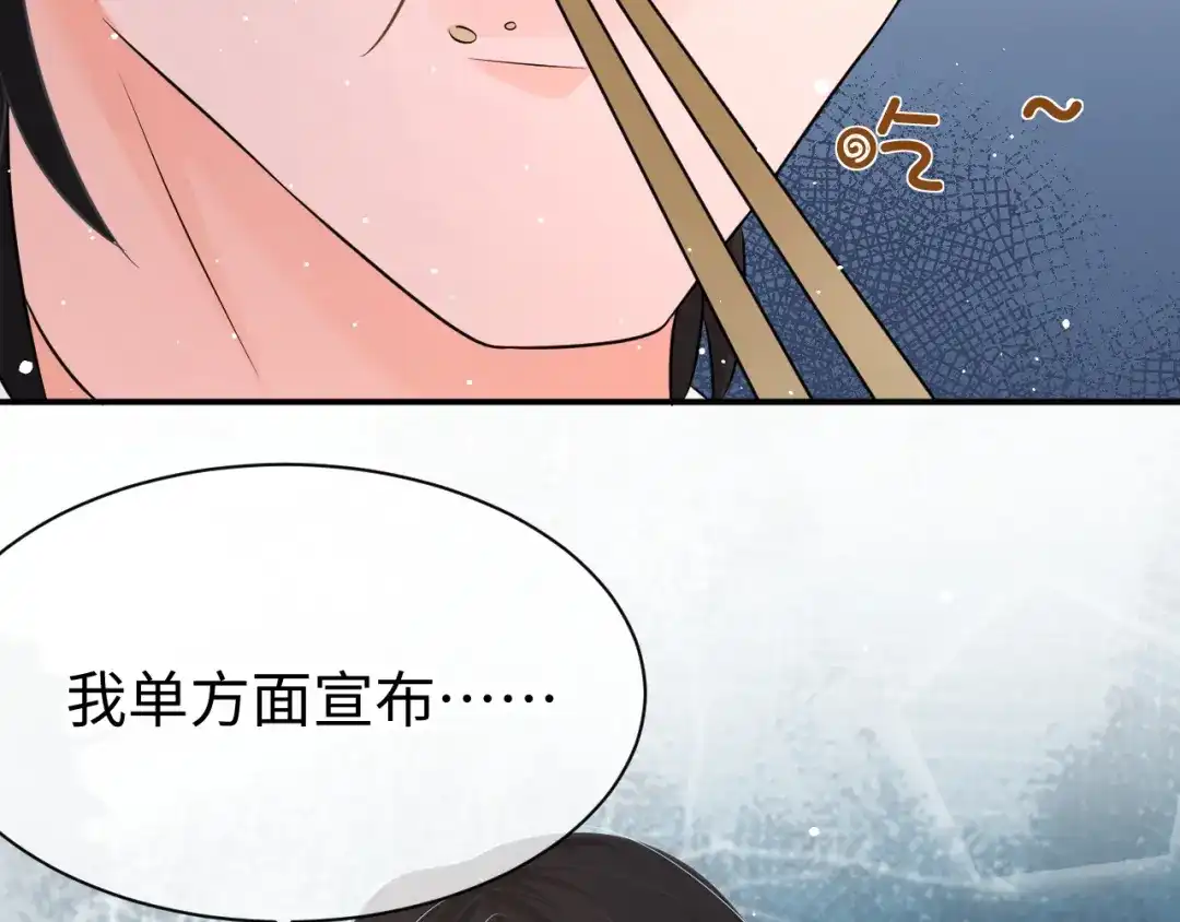 《纪总的娇妻又凶又野》32 老婆 第56页