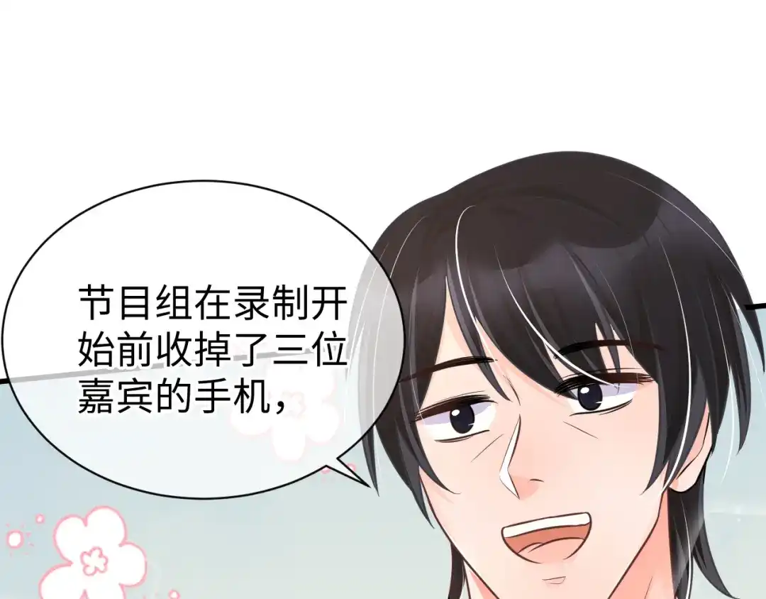 《纪总的娇妻又凶又野》32 老婆 第63页