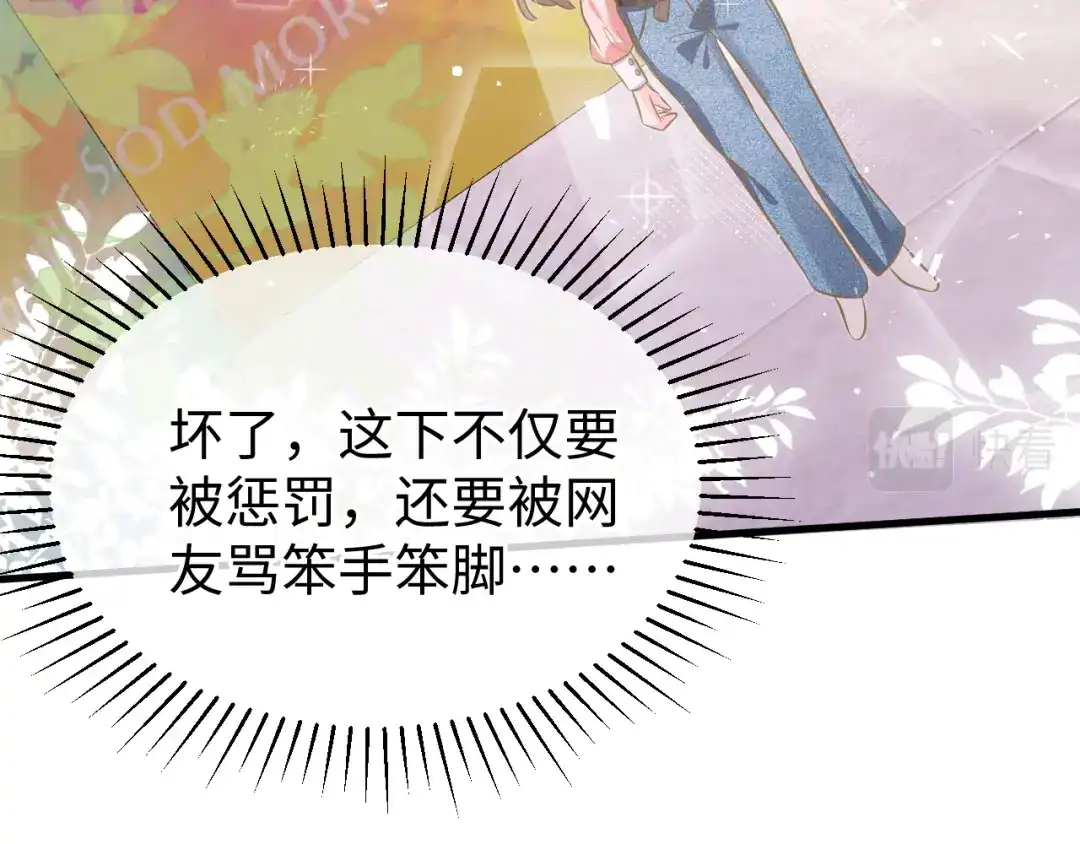 《纪总的娇妻又凶又野》32 老婆 第62页