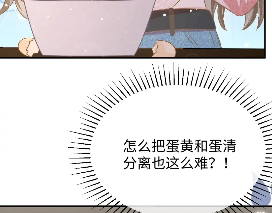 《纪总的娇妻又凶又野》32 老婆 第26页