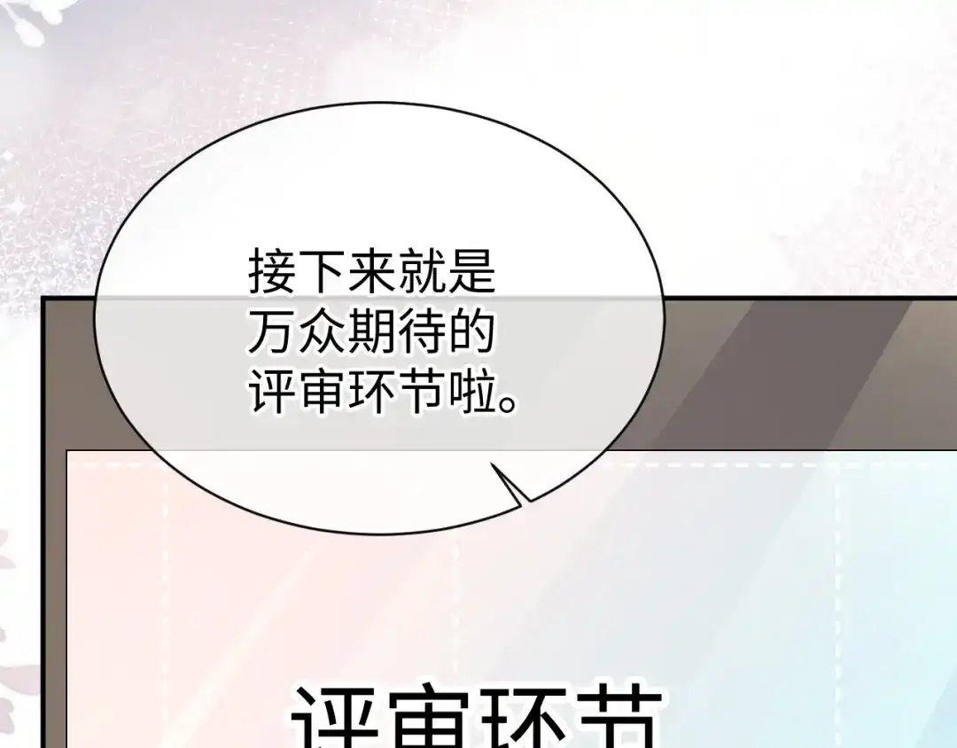《纪总的娇妻又凶又野》32 老婆 第49页