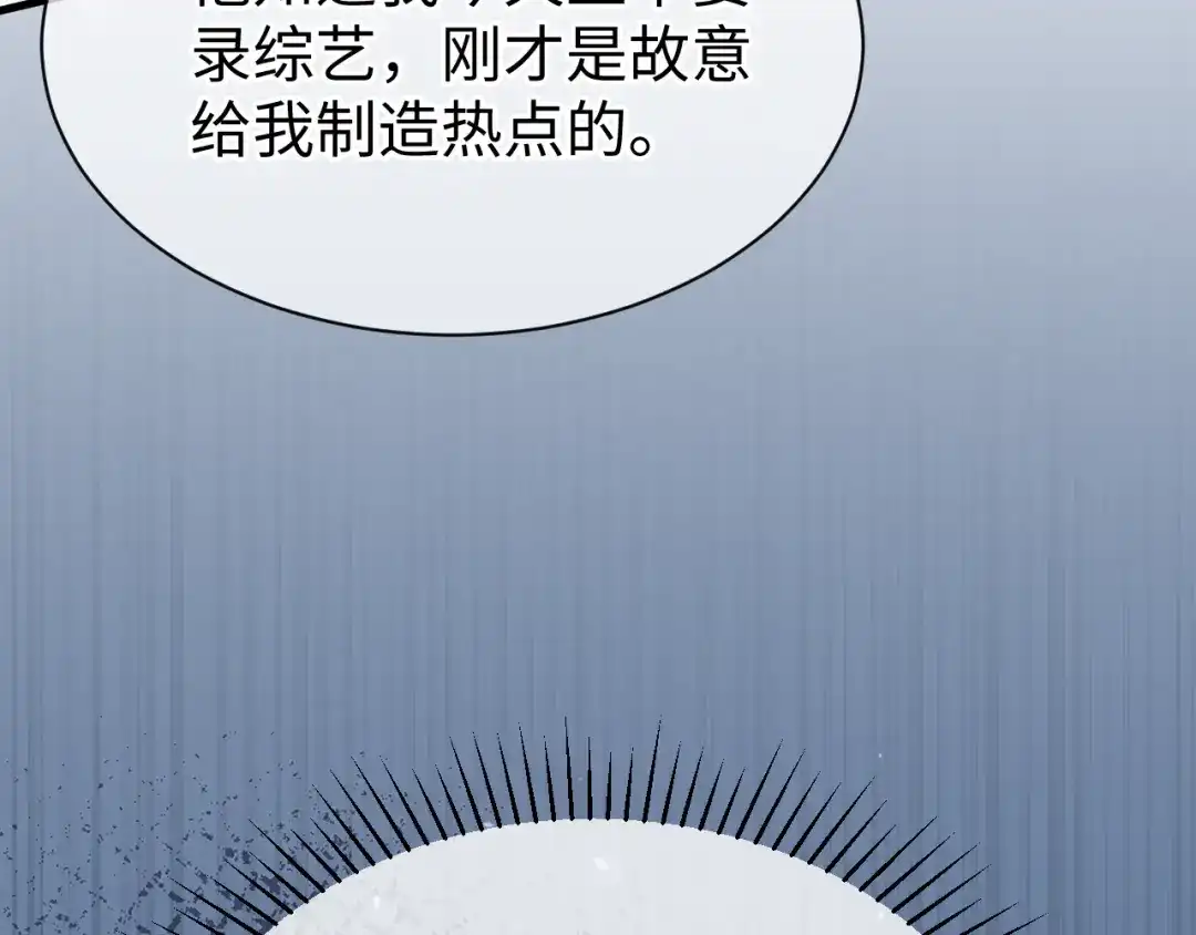 《纪总的娇妻又凶又野》32 老婆 第112页