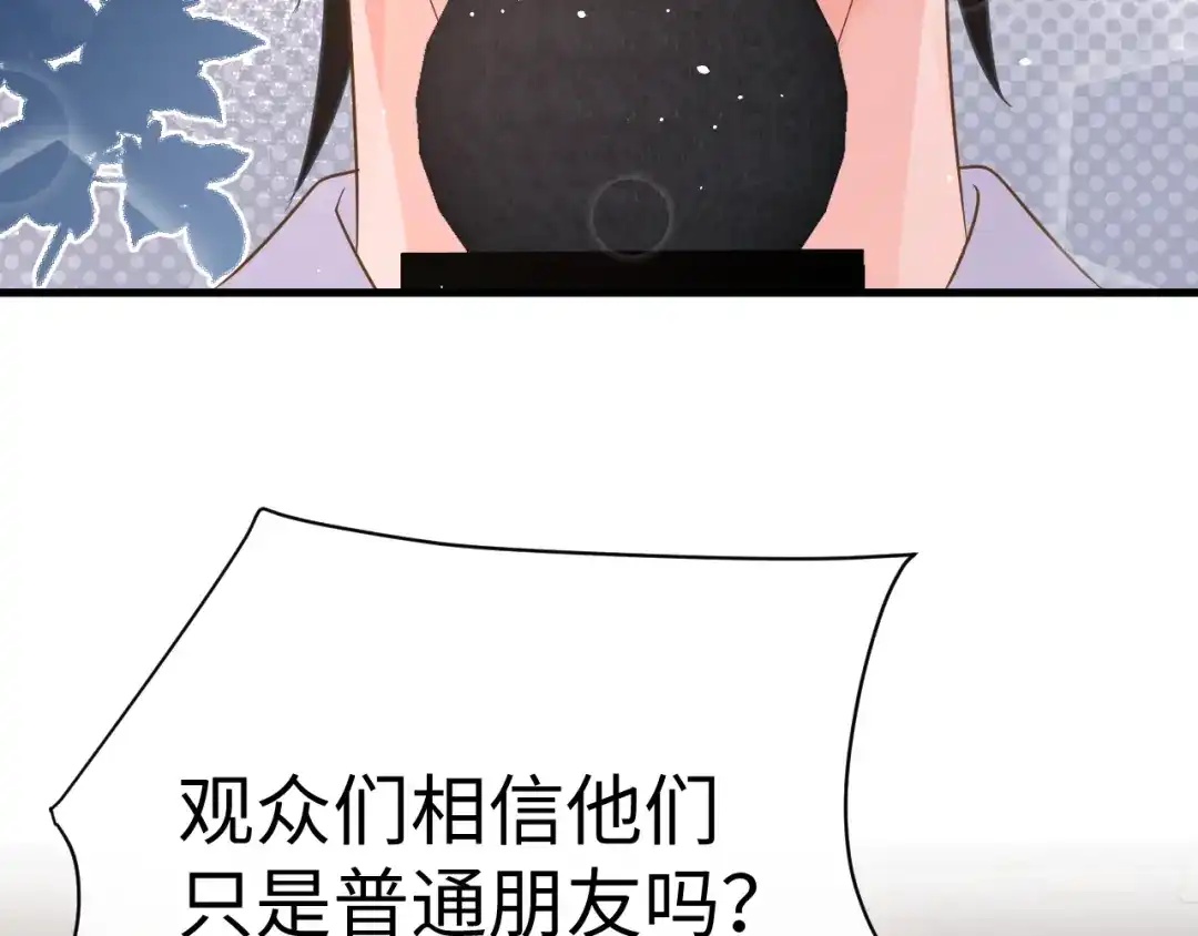 《纪总的娇妻又凶又野》32 老婆 第105页