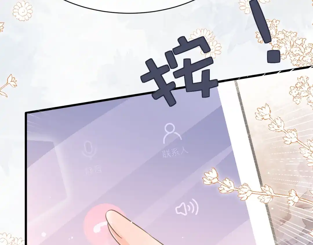 《纪总的娇妻又凶又野》32 老婆 第100页