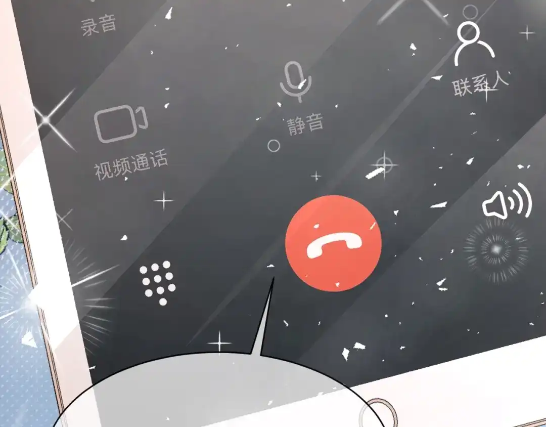 《纪总的娇妻又凶又野》32 老婆 第85页
