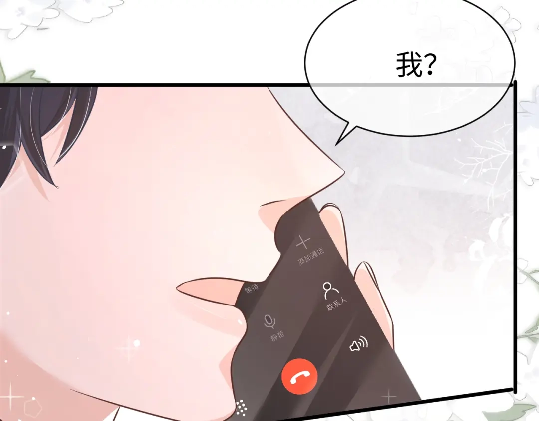 《纪总的娇妻又凶又野》32 老婆 第90页