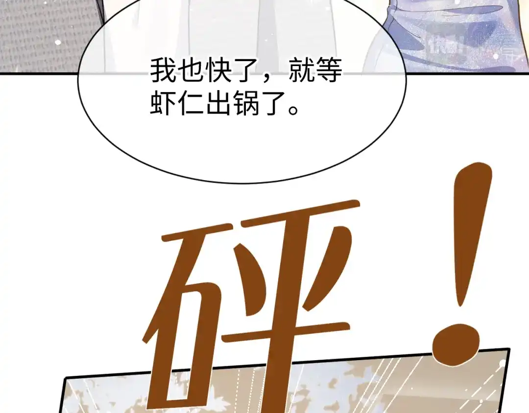 《纪总的娇妻又凶又野》32 老婆 第35页