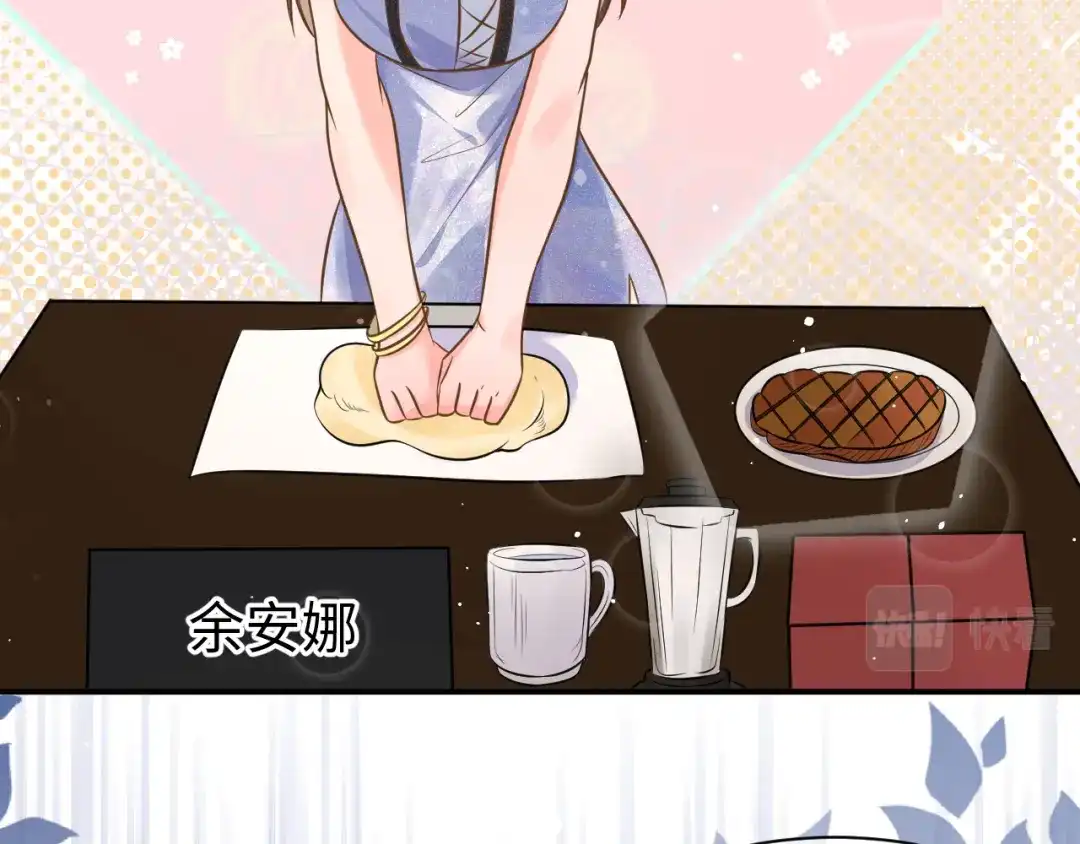 《纪总的娇妻又凶又野》32 老婆 第23页