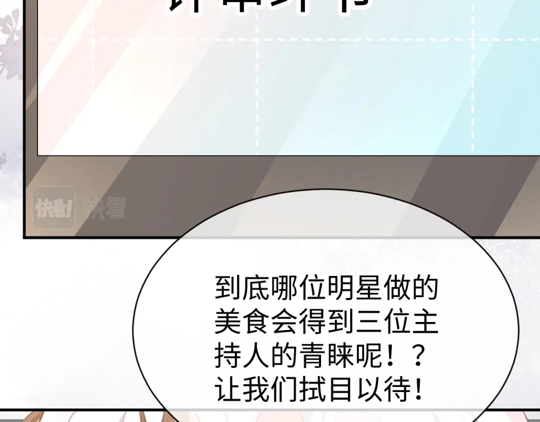 《纪总的娇妻又凶又野》32 老婆 第50页