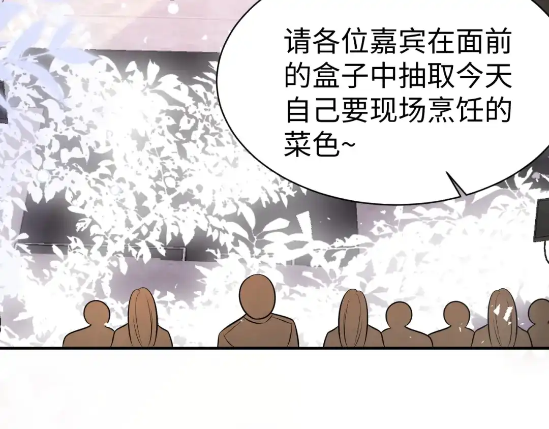 《纪总的娇妻又凶又野》32 老婆 第11页