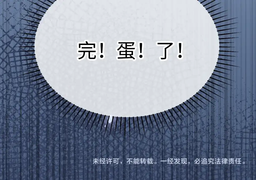 《纪总的娇妻又凶又野》32 老婆 第113页
