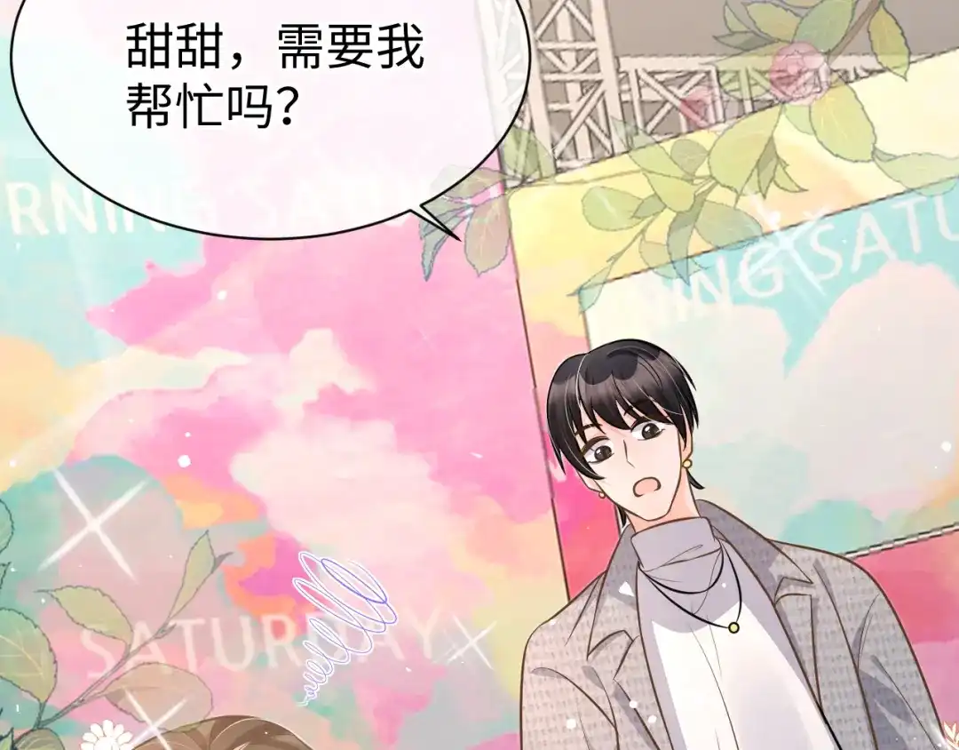 《纪总的娇妻又凶又野》32 老婆 第39页