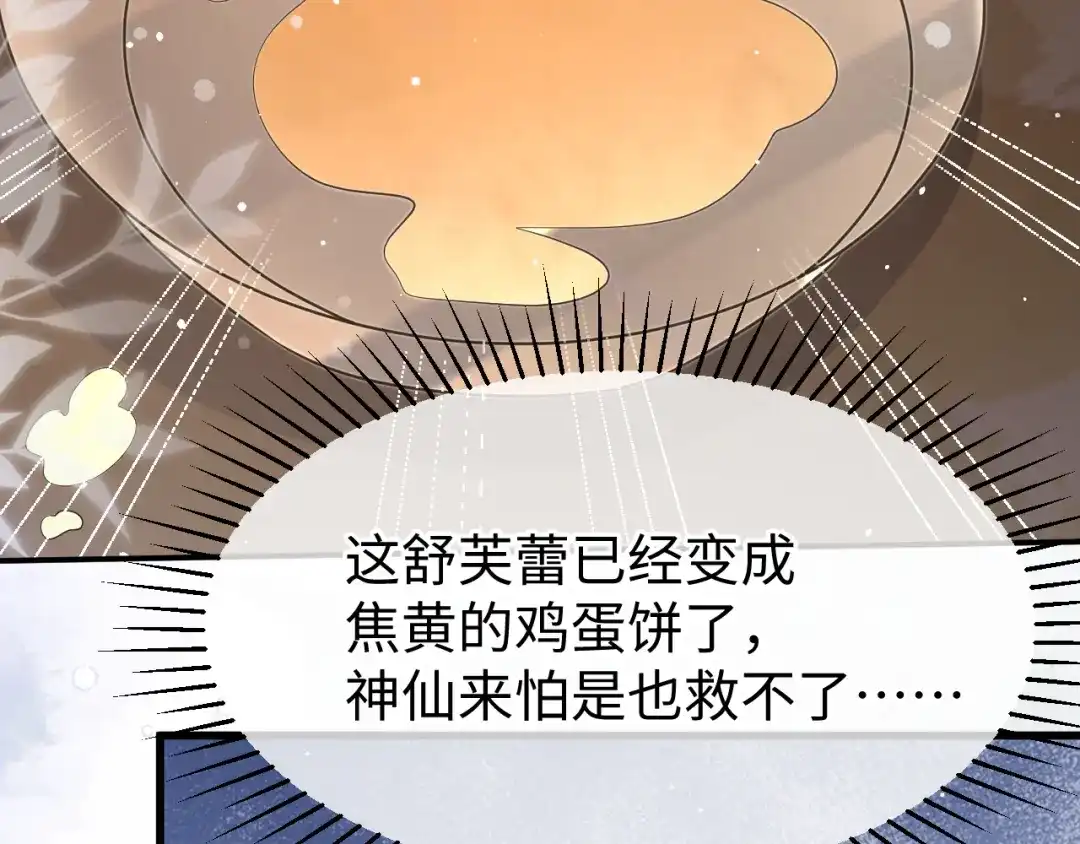 《纪总的娇妻又凶又野》32 老婆 第43页