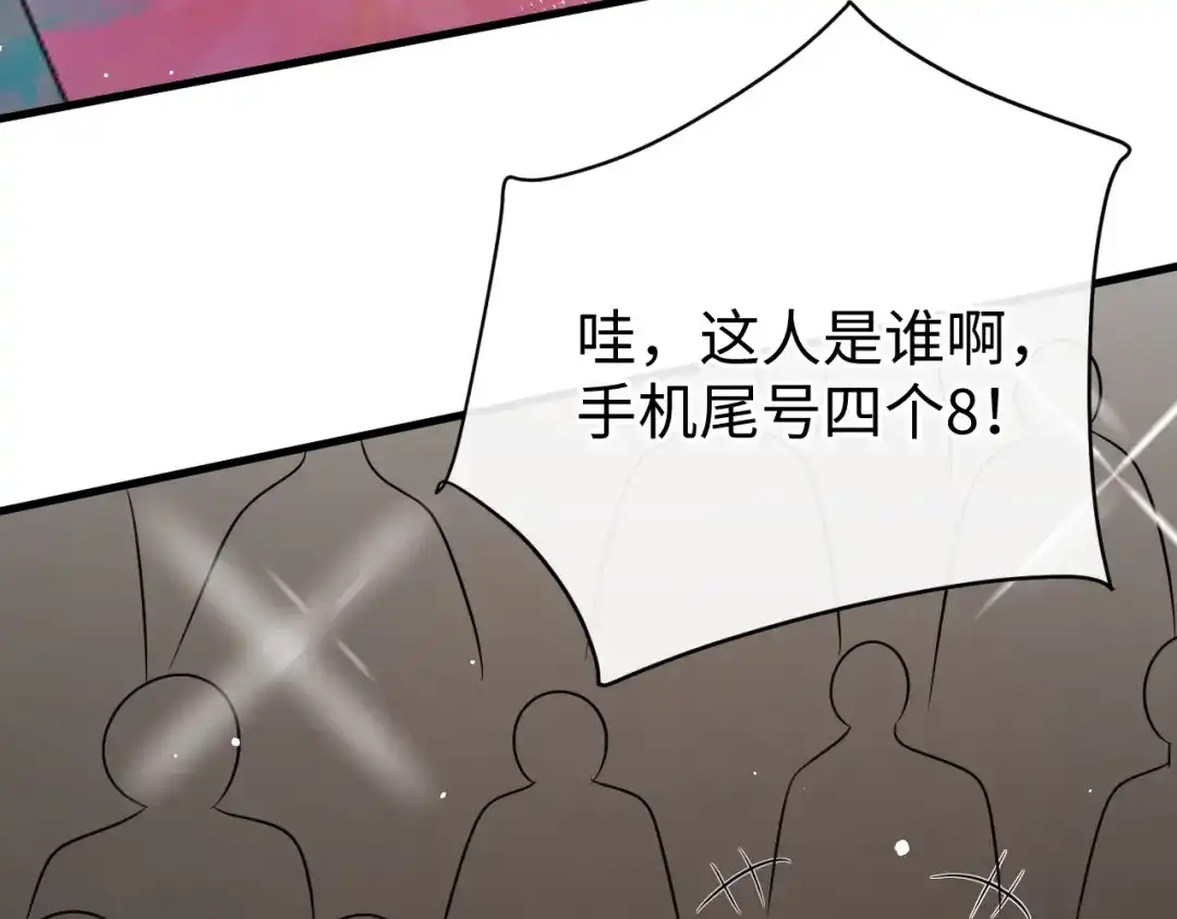 《纪总的娇妻又凶又野》32 老婆 第70页