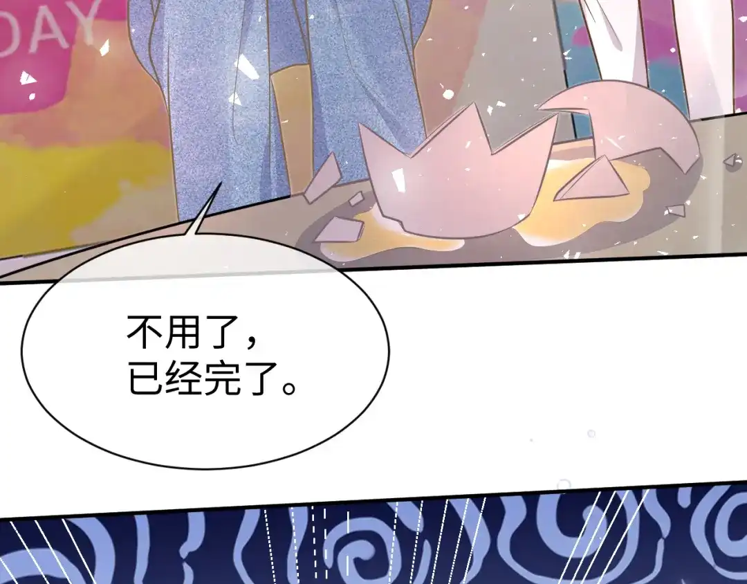 《纪总的娇妻又凶又野》32 老婆 第41页