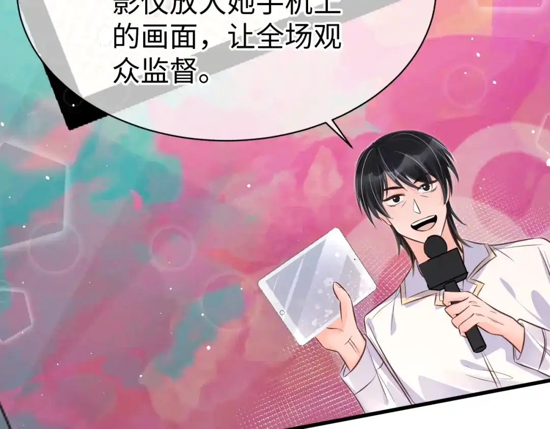 《纪总的娇妻又凶又野》32 老婆 第69页